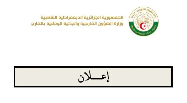 جدول الامتحانات الكتابية