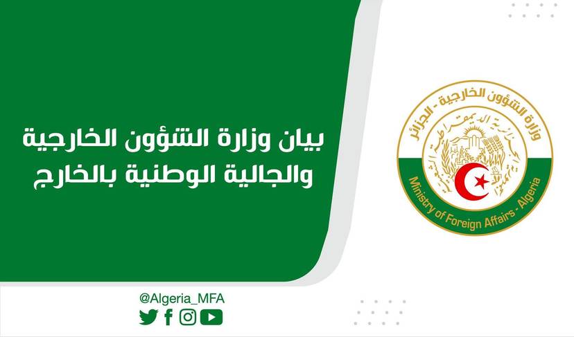 Communiqué of the Ministry : Situation in Sudan