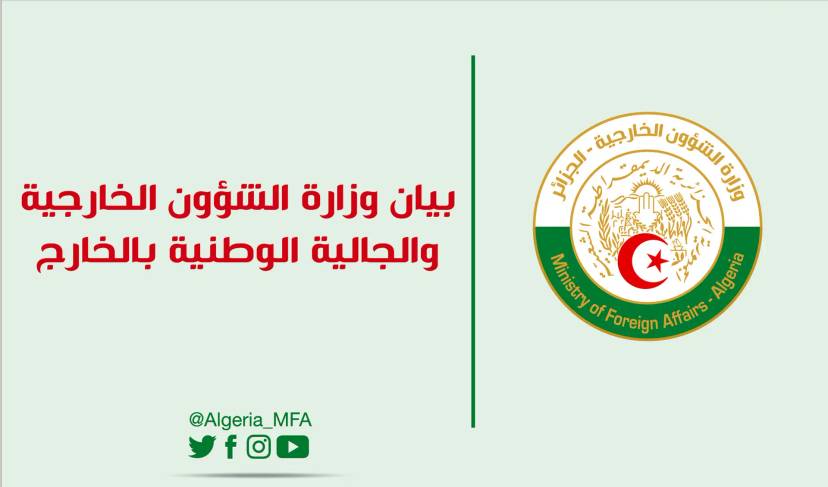 Communiqué du ministère des Affaires étrangères - Ghaza