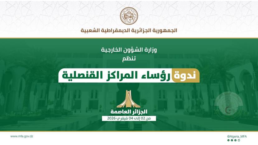 Discours du Ministre d’Etat, Ministre des Affaires Etrangères, de la Communauté Nationale à l’étranger et des Affaires Africaines, M. Ahmed Attaf, lors de la clôture du séminaire des chefs de postes consulaires